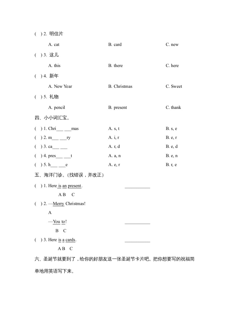 图片[2]-二年级英语上册Unit6_Lesson1课时训练（人教版一起点）-学科资源库