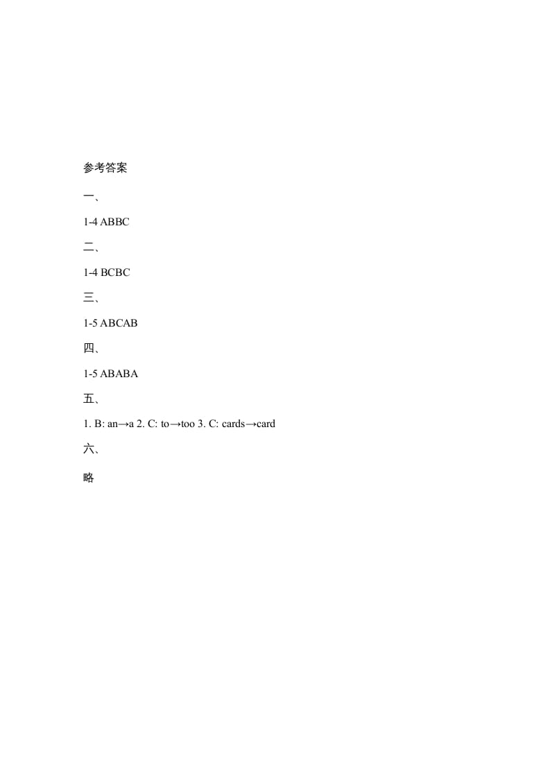 图片[3]-二年级英语上册Unit6_Lesson1课时训练（人教版一起点）-学科资源库