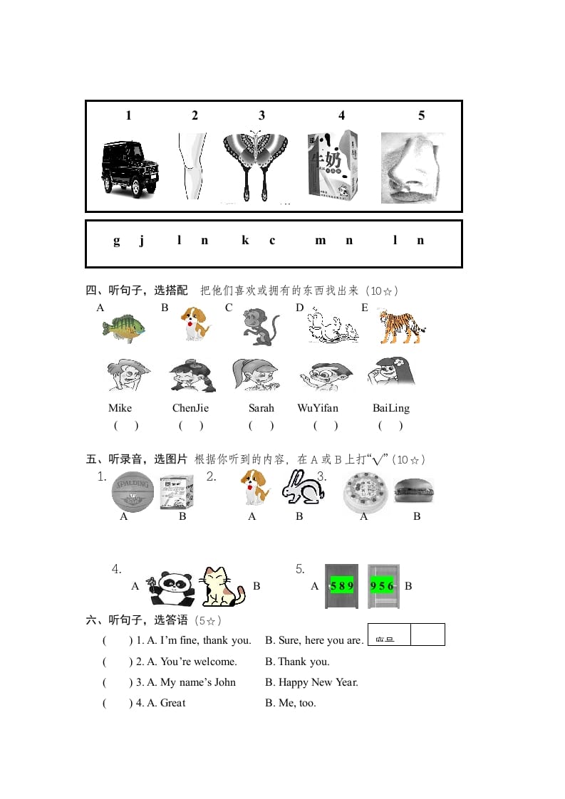 图片[2]-三年级英语上册PEP英语上册优秀期末评估试卷（人教PEP）-学科资源库