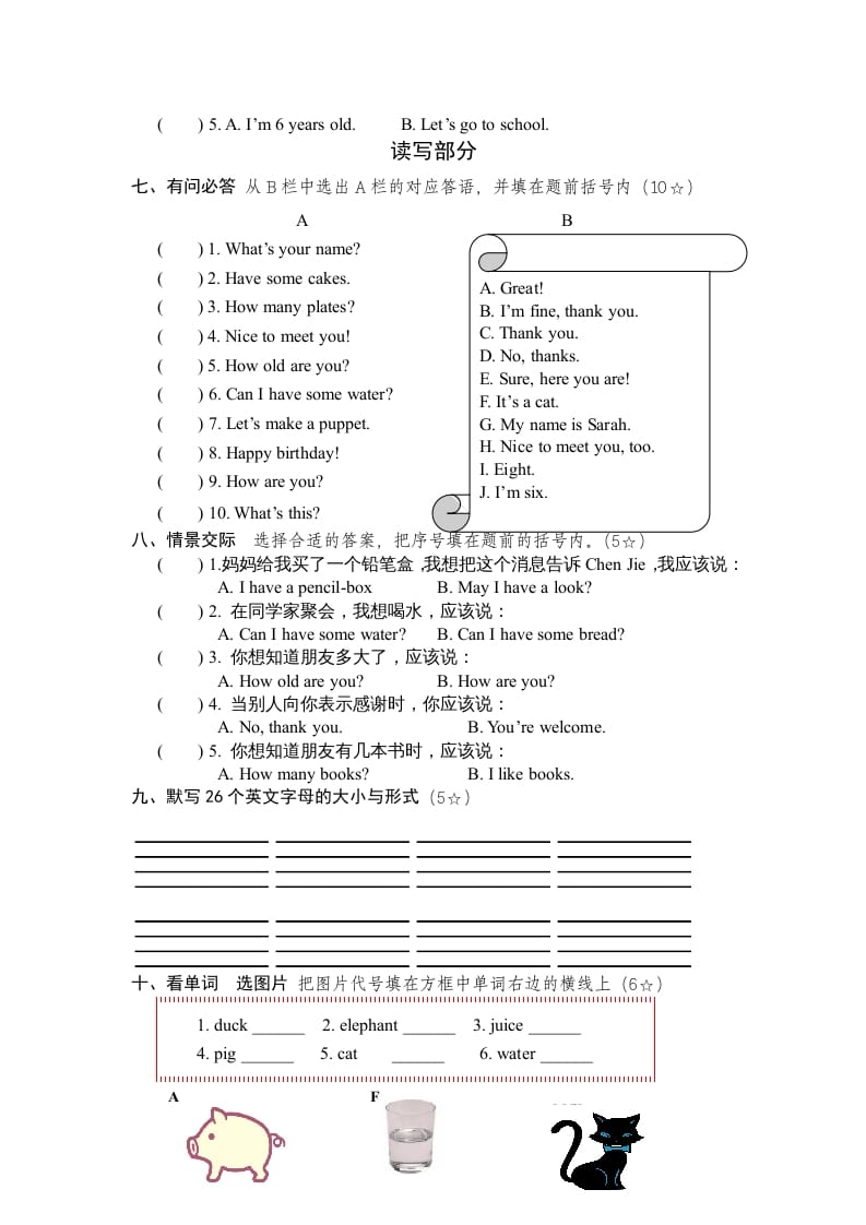 图片[3]-三年级英语上册PEP英语上册优秀期末评估试卷（人教PEP）-学科资源库