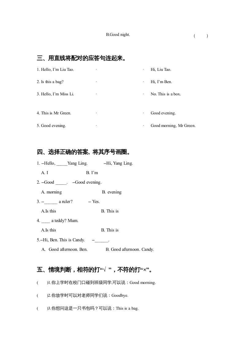 图片[2]-一年级英语上册Unit4Isthisateddy？同步练习1（人教一起点）-学科资源库