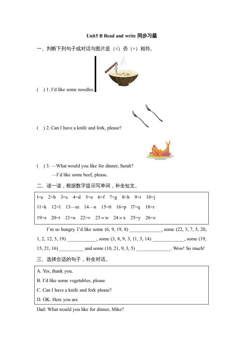 四年级英语上册Unit5_B_Read_and_write同步习题（人教版一起点）-学科资源库