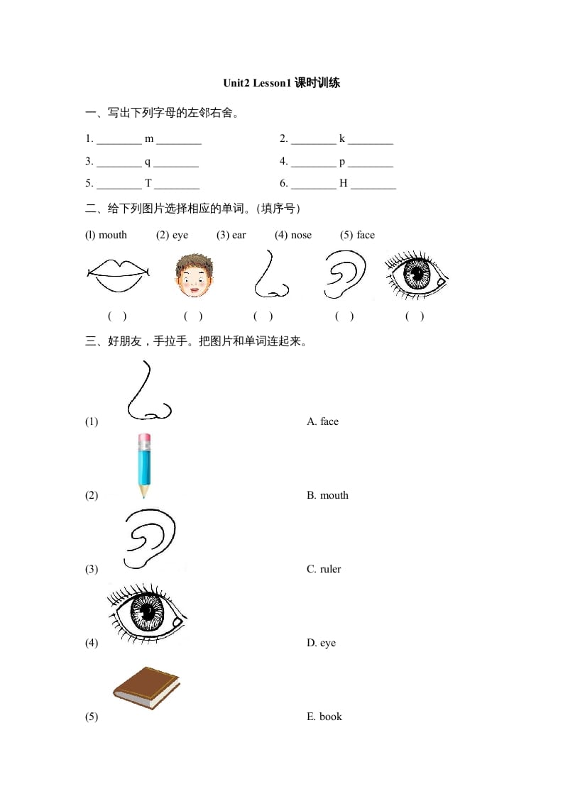 一年级英语上册Unit2_Lesson1课时训练（人教一起点）-学科资源库