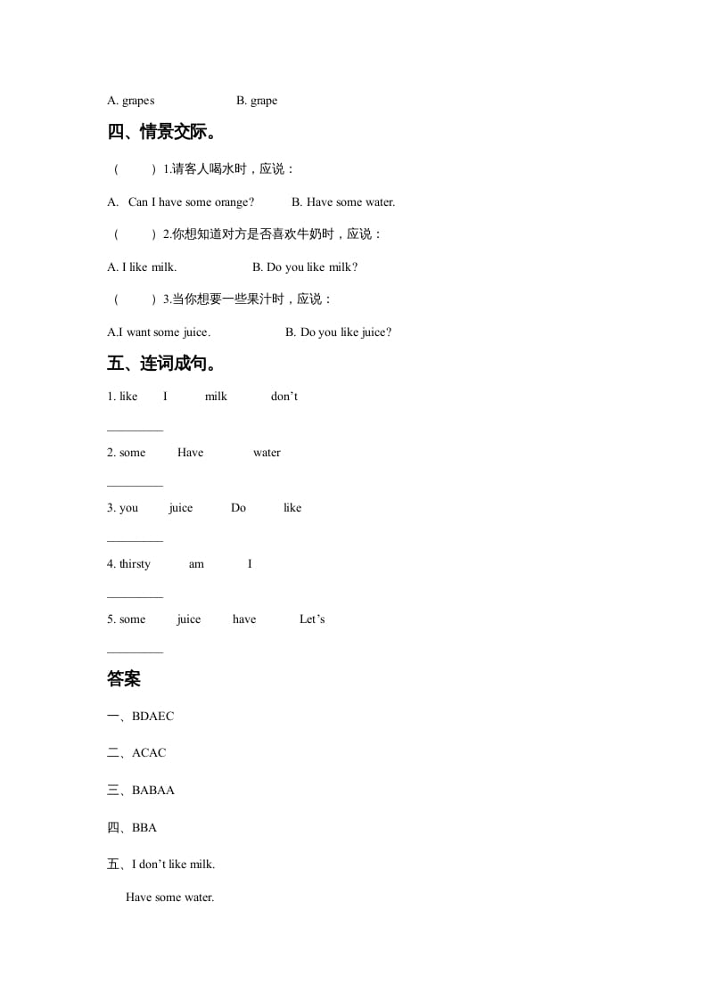 图片[2]-一年级英语上册Unit5DrinkLesson1同步练习1（人教一起点）-学科资源库