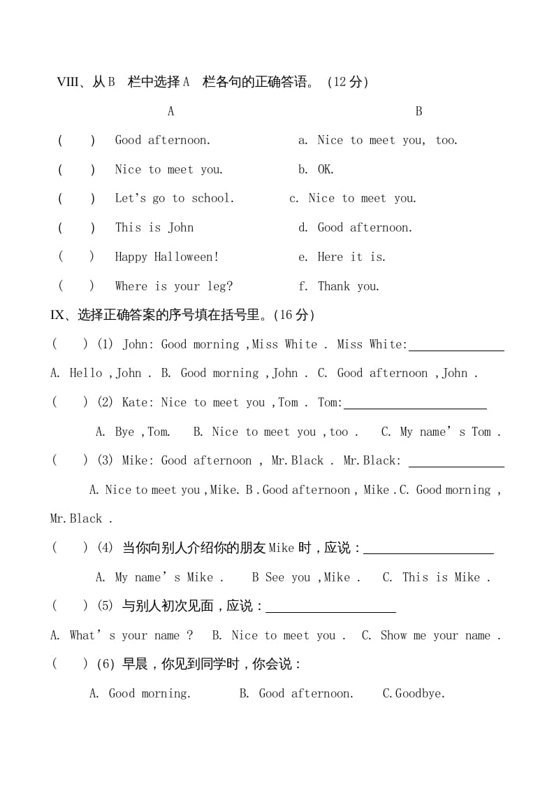 图片[3]-三年级英语上册单元测试-Unit2-无答案（人教PEP）-学科资源库