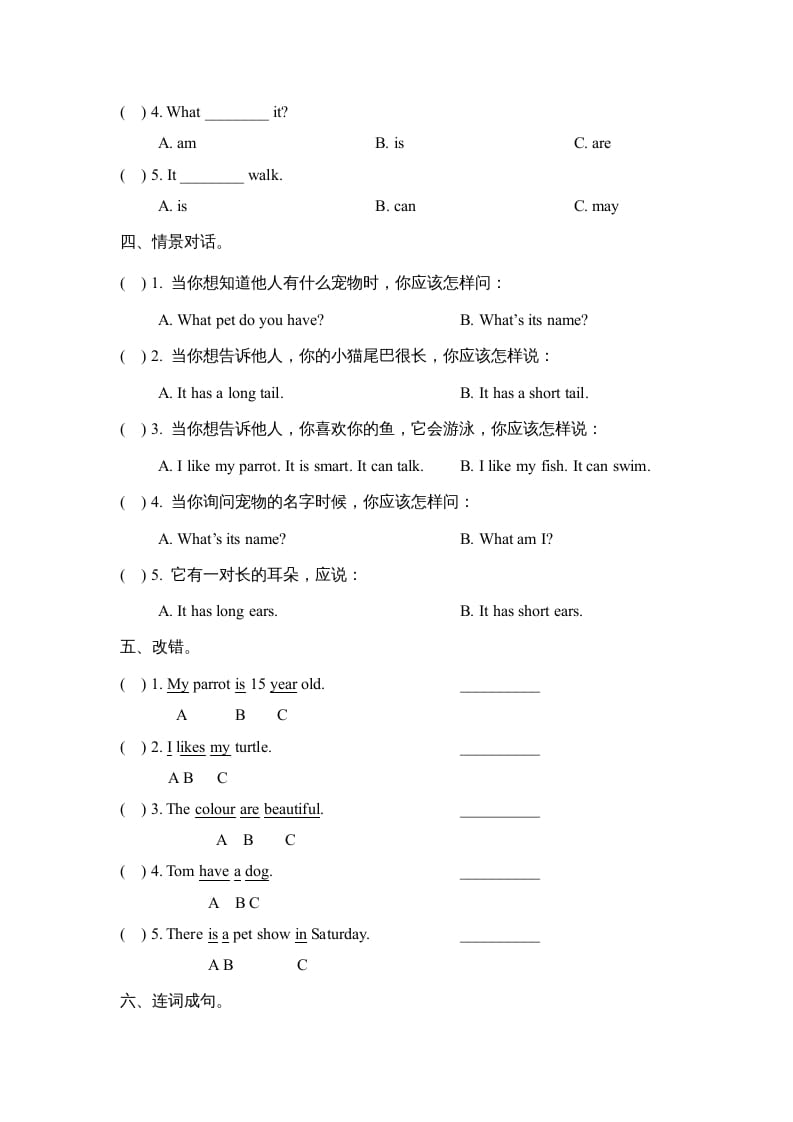 图片[2]-三年级英语上册Unit4_单元测试卷（人教版一起点）-学科资源库