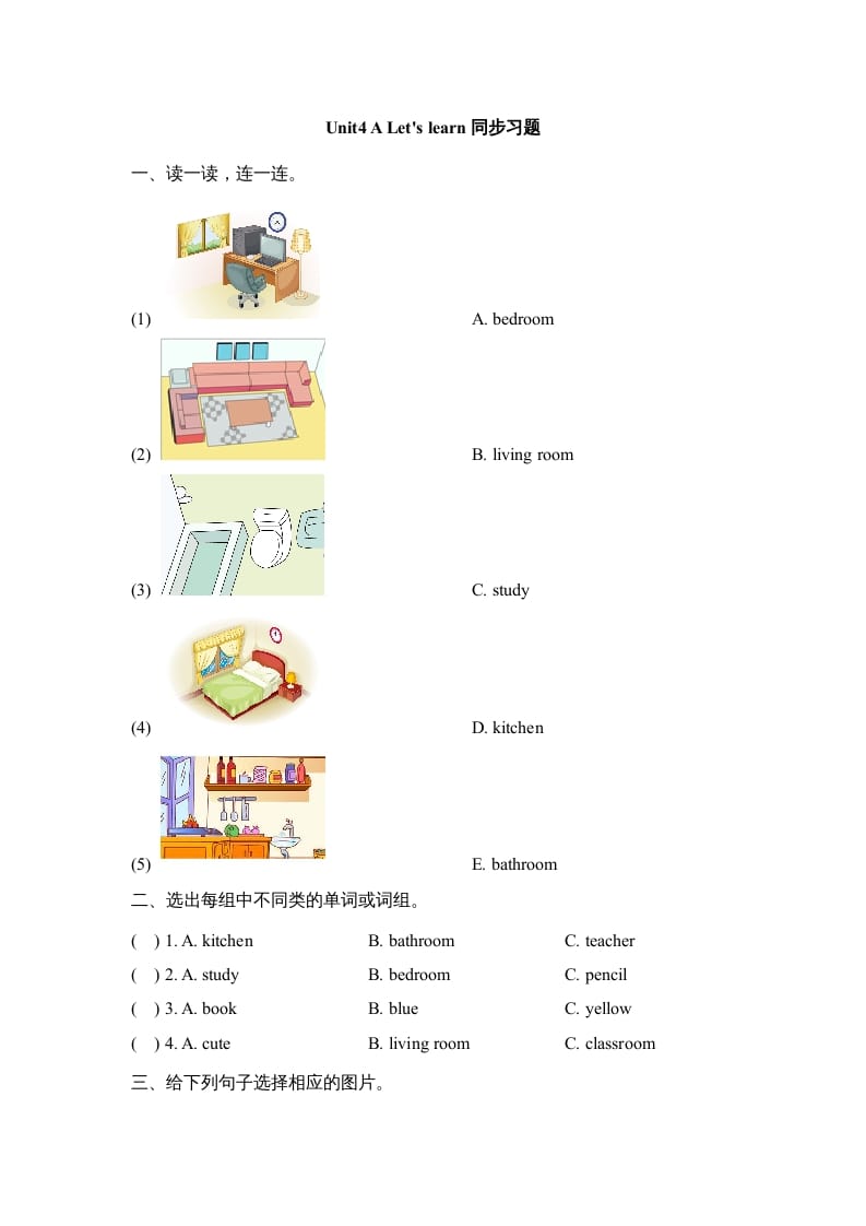 四年级英语上册Unit4_A_Let’s_learn同步习题（人教版一起点）-学科资源库