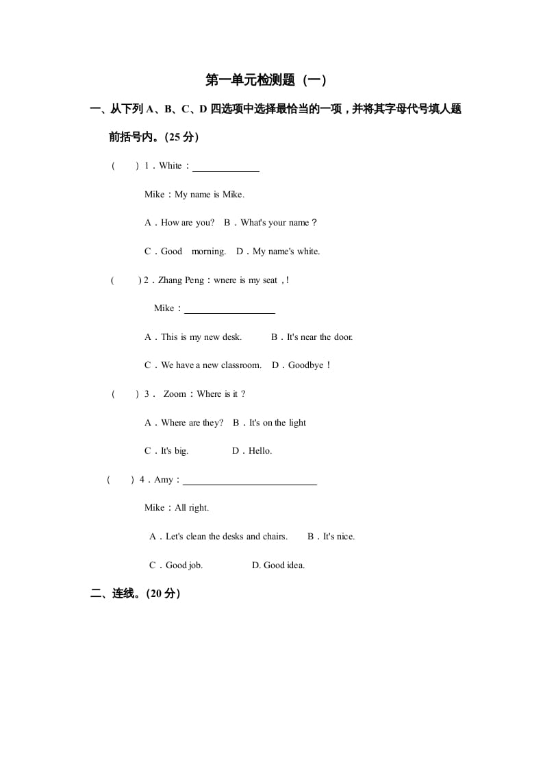 四年级英语上册Unit1myclassroom单元测试及答案2（人教PEP）-学科资源库