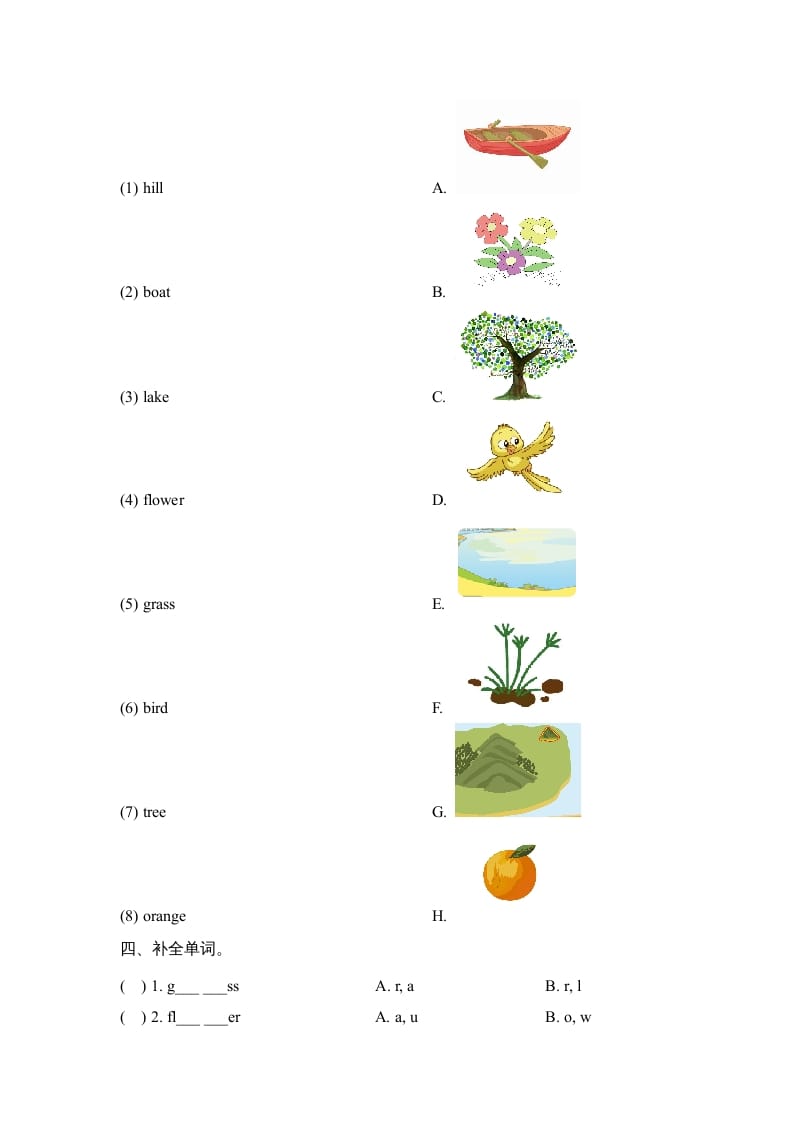 图片[2]-二年级英语上册Unit5_Lesson1课时训练（人教版一起点）-学科资源库