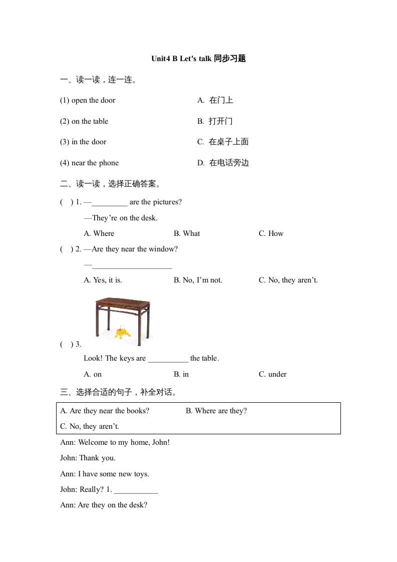 四年级英语上册Unit4_B_Let’s_talk同步习题（人教版一起点）-学科资源库