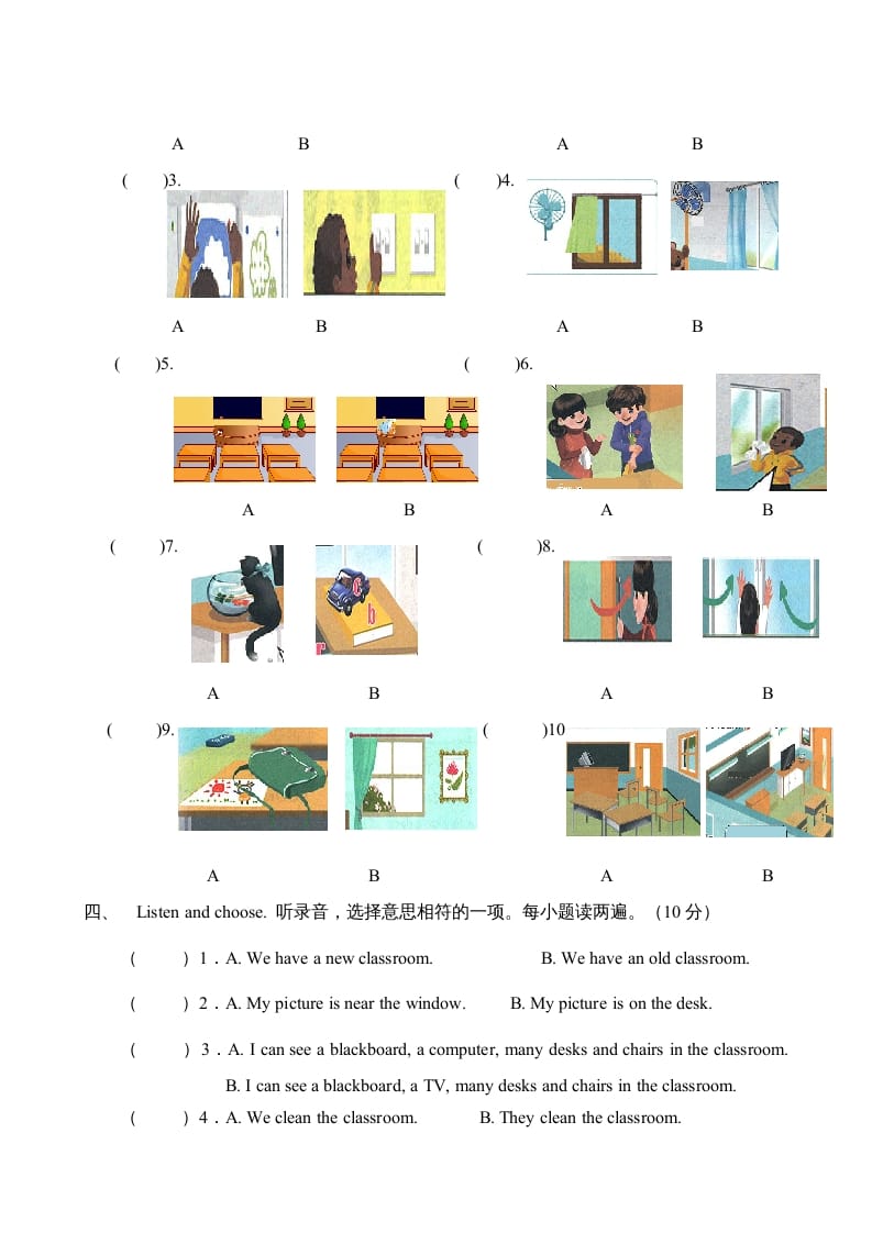 图片[2]-四年级英语上册Unit1myclassroom单元测试及答案4（人教PEP）-学科资源库