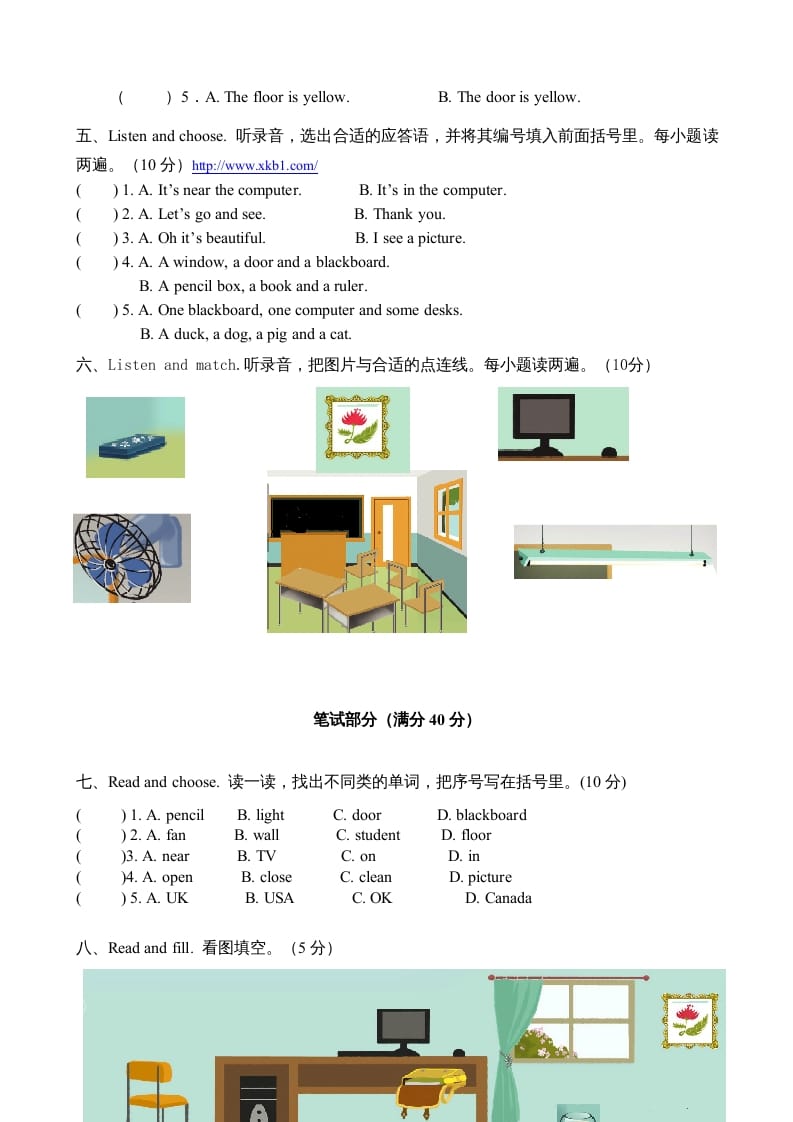 图片[3]-四年级英语上册Unit1myclassroom单元测试及答案4（人教PEP）-学科资源库