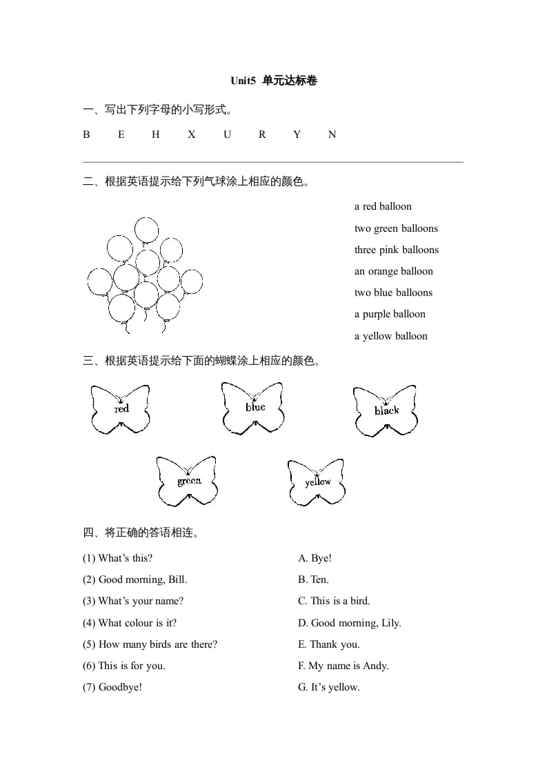 一年级英语上册Unit5_单元达标卷（人教一起点）-学科资源库