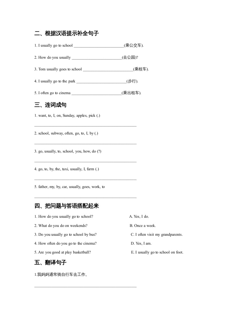 图片[2]-四年级英语上册Unit3TransportationLesson2同步练习3（人教版一起点）-学科资源库