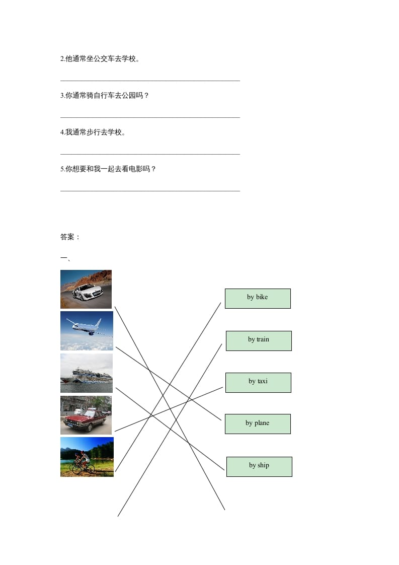 图片[3]-四年级英语上册Unit3TransportationLesson2同步练习3（人教版一起点）-学科资源库