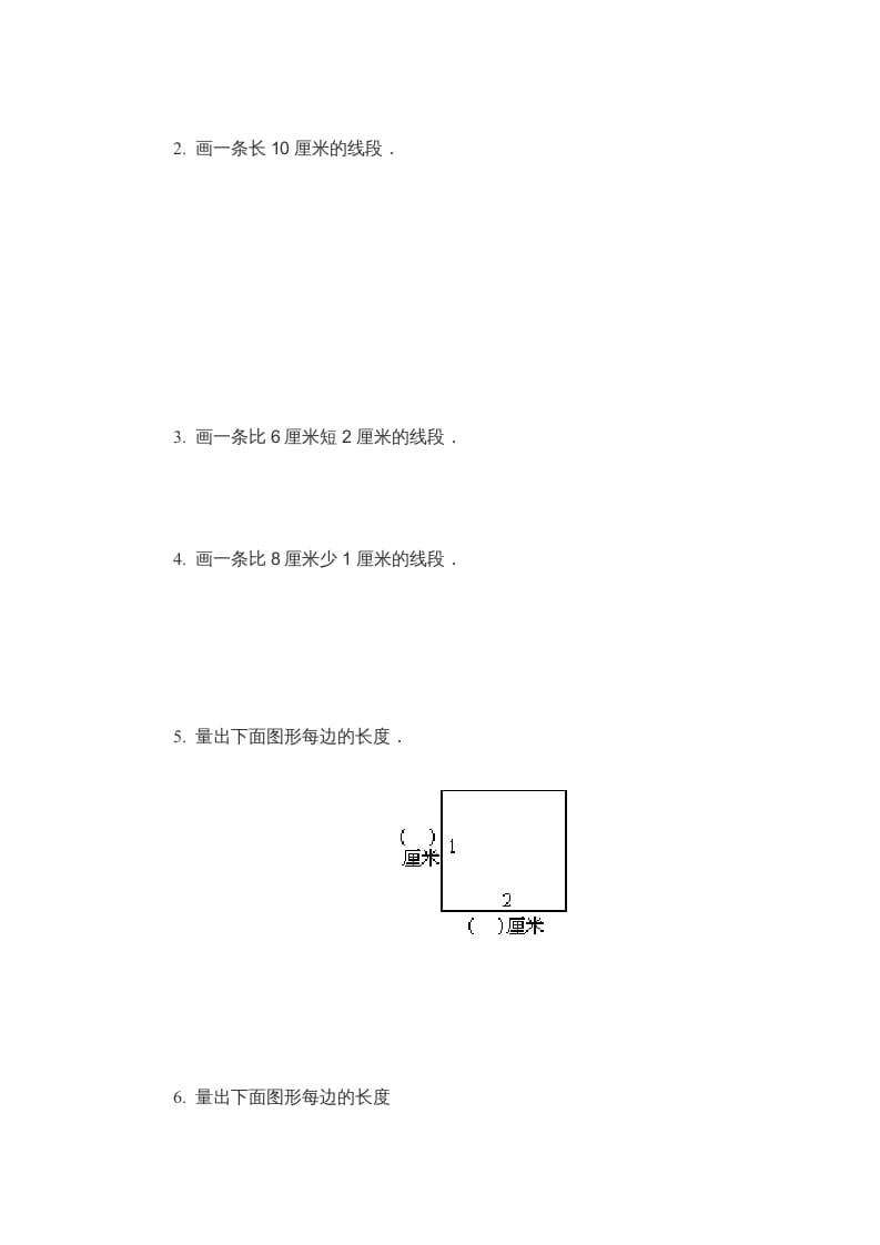 图片[3]-二年级数学上册米_厘米练习题（苏教版）-学科资源库