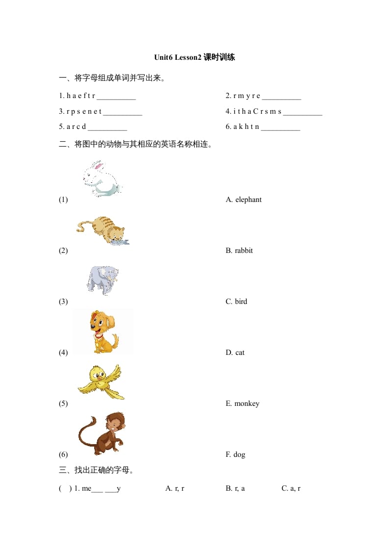 二年级英语上册Unit6_Lesson2课时训练（人教版一起点）-学科资源库