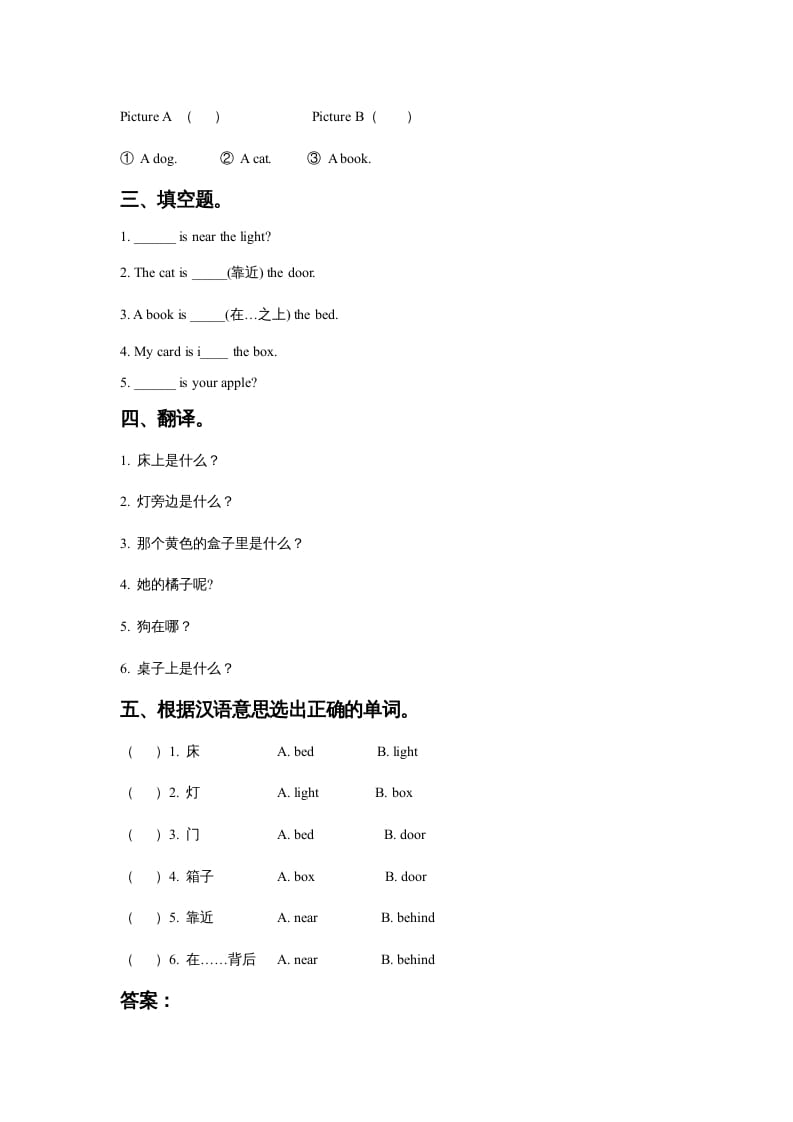 图片[2]-一年级英语上册Unit2RoomLesson3同步练习3（人教一起点）-学科资源库