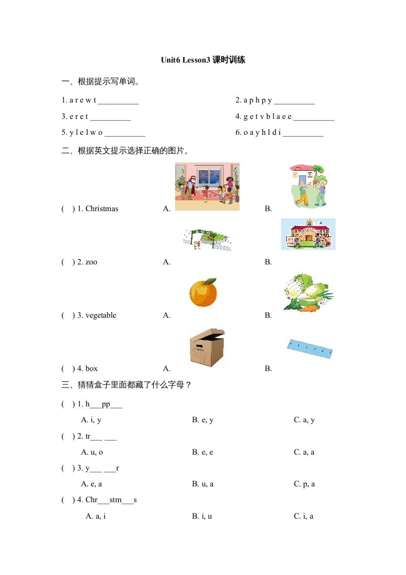 二年级英语上册Unit6_Lesson3课时训练（人教版一起点）-学科资源库