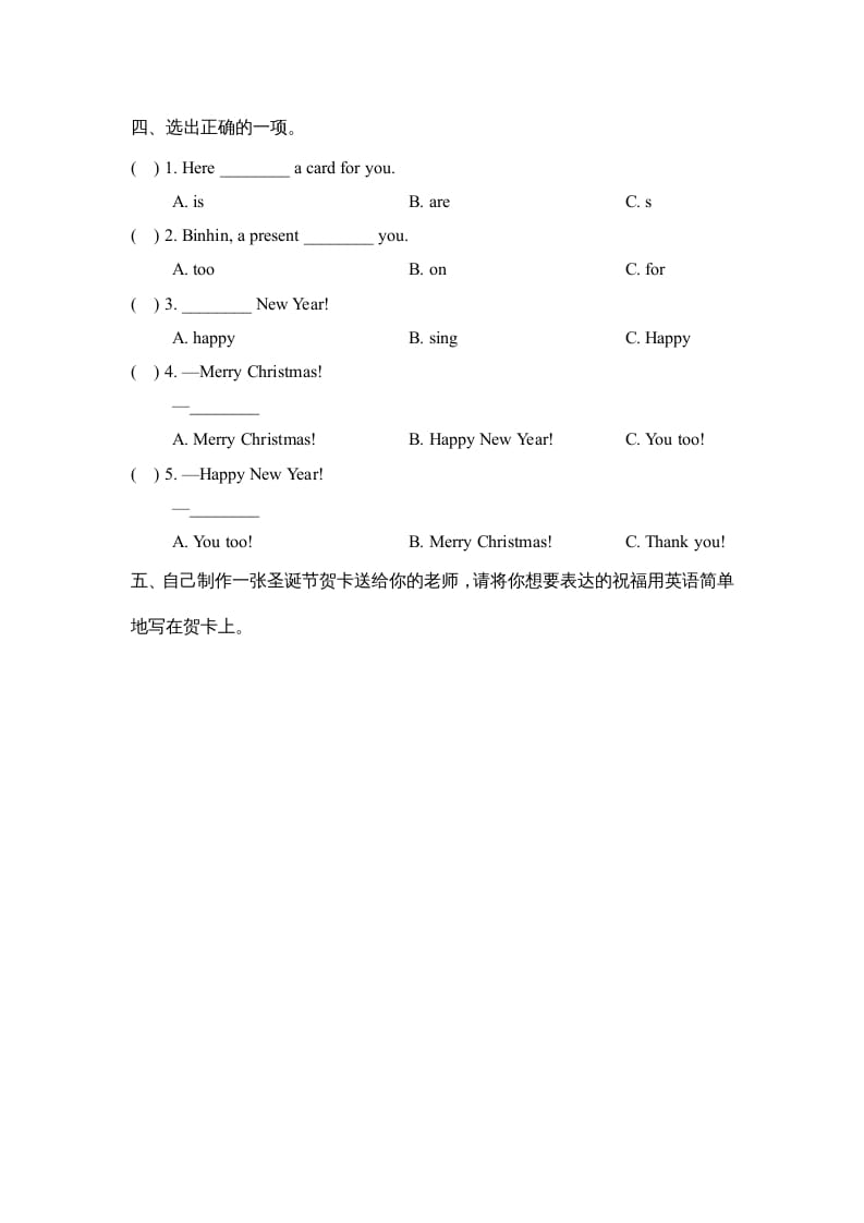 图片[2]-二年级英语上册Unit6_Lesson3课时训练（人教版一起点）-学科资源库