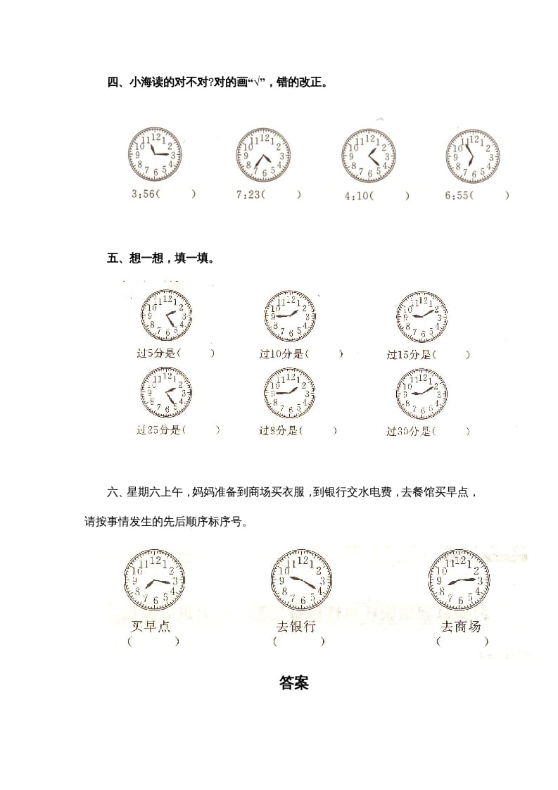 图片[2]-一年级英语上册第七单元测试题（人教一起点）-学科资源库