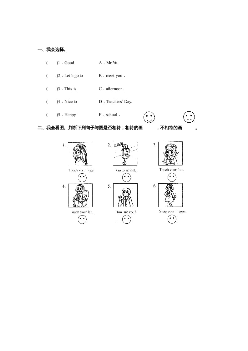 三年级英语上册unit3同步练习1（人教PEP）-学科资源库