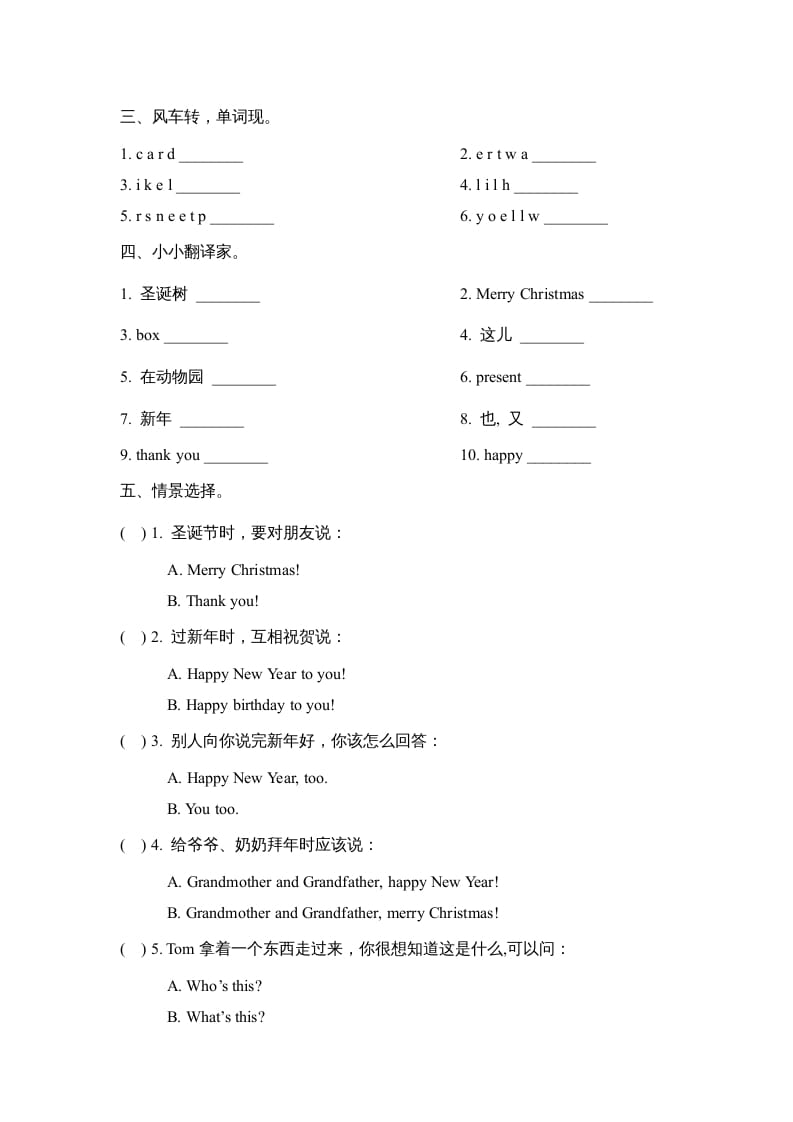 图片[2]-二年级英语上册Unit6_单元达标卷（人教版一起点）-学科资源库