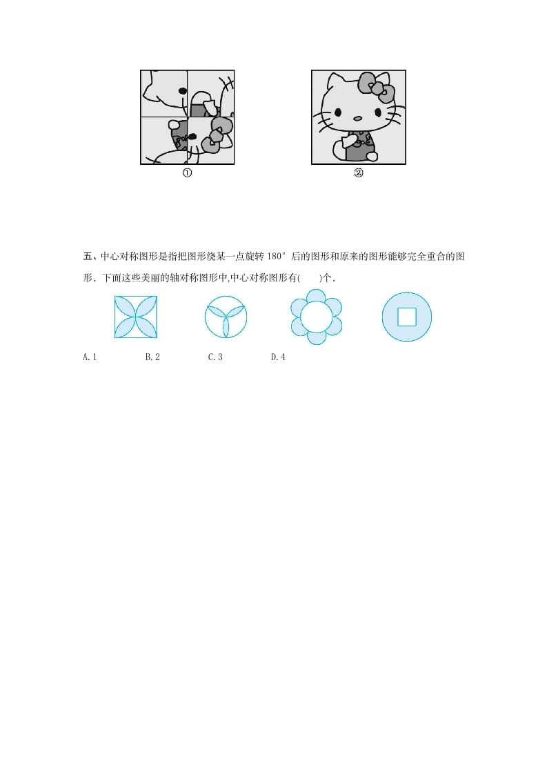 图片[3]-五年级数学下册第五单元检测卷（二）-学科资源库