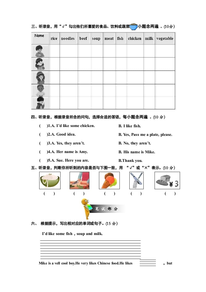 图片[2]-四年级英语上册Unit5Dinner’sready单元测试卷1带答案（人教PEP）-学科资源库