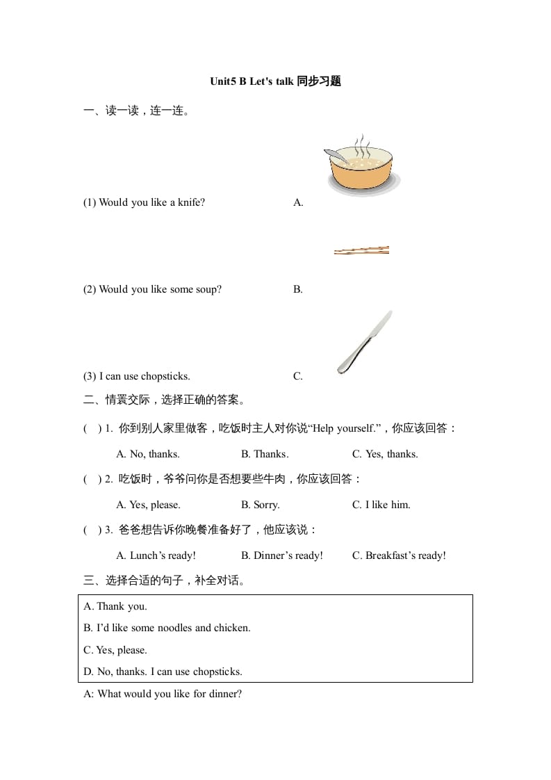 四年级英语上册Unit5_B_Let’s_talk同步习题（人教版一起点）-学科资源库