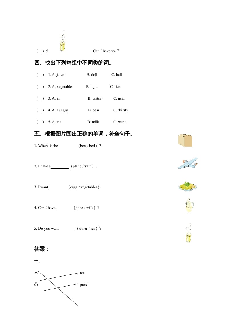 图片[2]-一年级英语上册Unit5DrinkLesson3同步练习3（人教一起点）-学科资源库