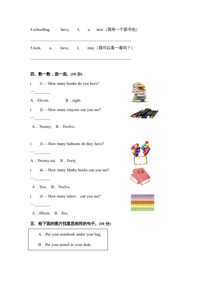 图片[2]-四年级英语上册Unit2myschoolbag单元测试及答案（人教PEP）-学科资源库