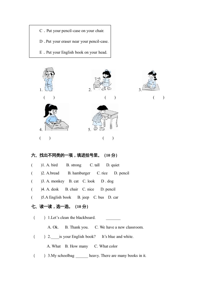 图片[3]-四年级英语上册Unit2myschoolbag单元测试及答案（人教PEP）-学科资源库