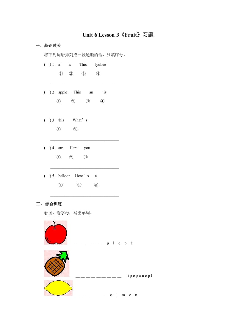 一年级英语上册Unit6+lesson3《Fruit》习题（人教一起点）-学科资源库