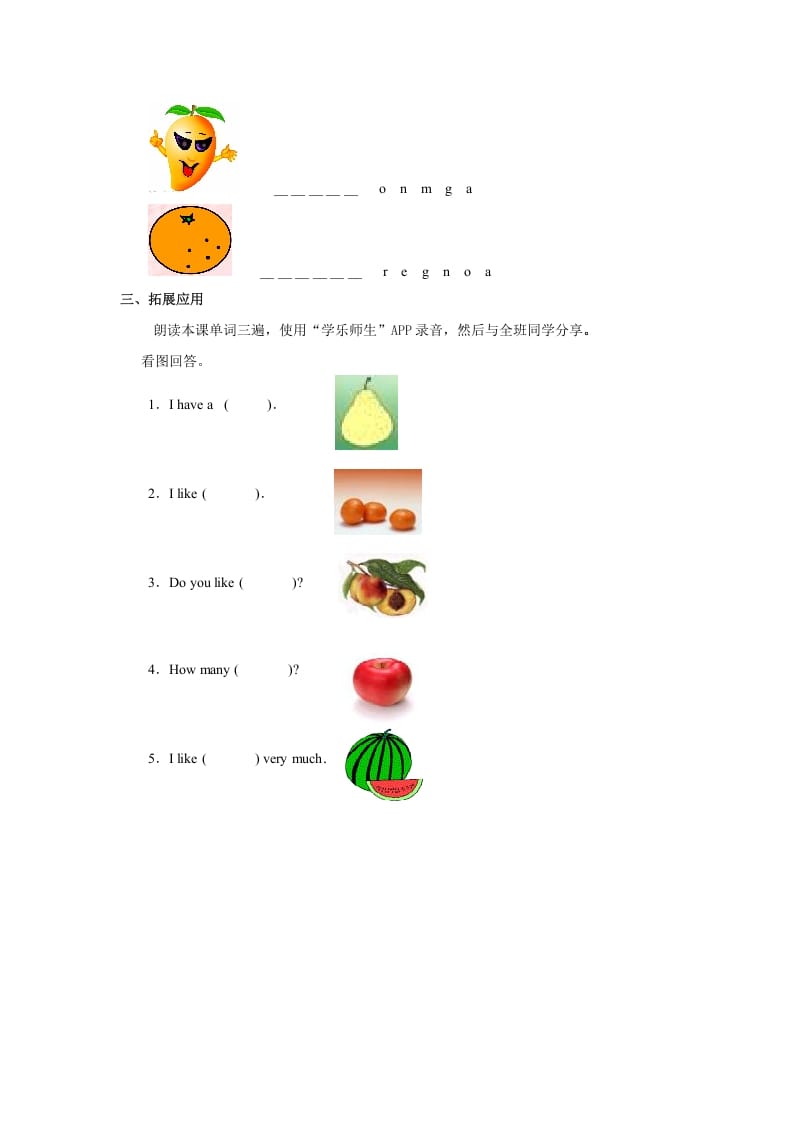 图片[2]-一年级英语上册Unit6+lesson3《Fruit》习题（人教一起点）-学科资源库