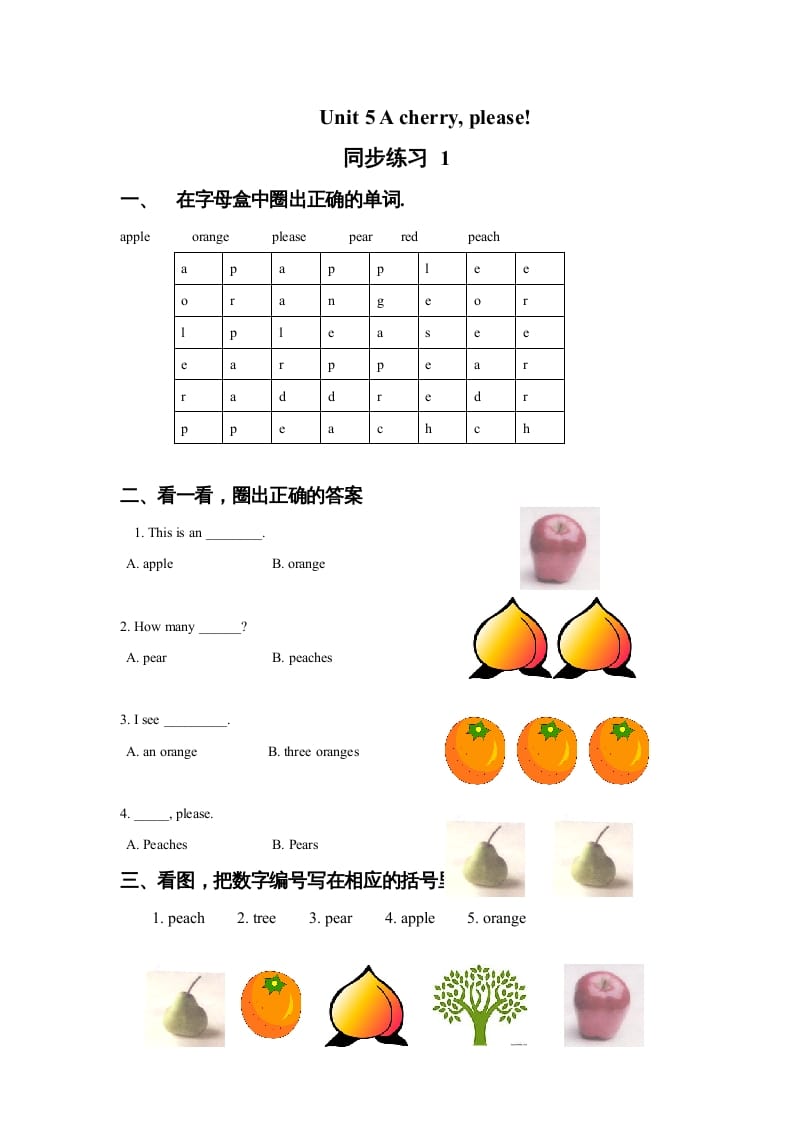 一年级英语上册Unit5Acherry,please!同步练习1（人教一起点）-学科资源库