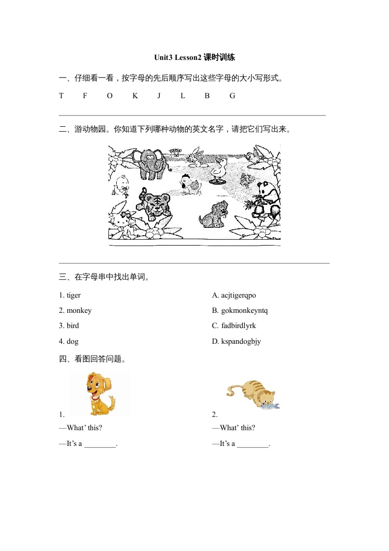 一年级英语上册Unit3_Lesson2课时训练（人教一起点）-学科资源库