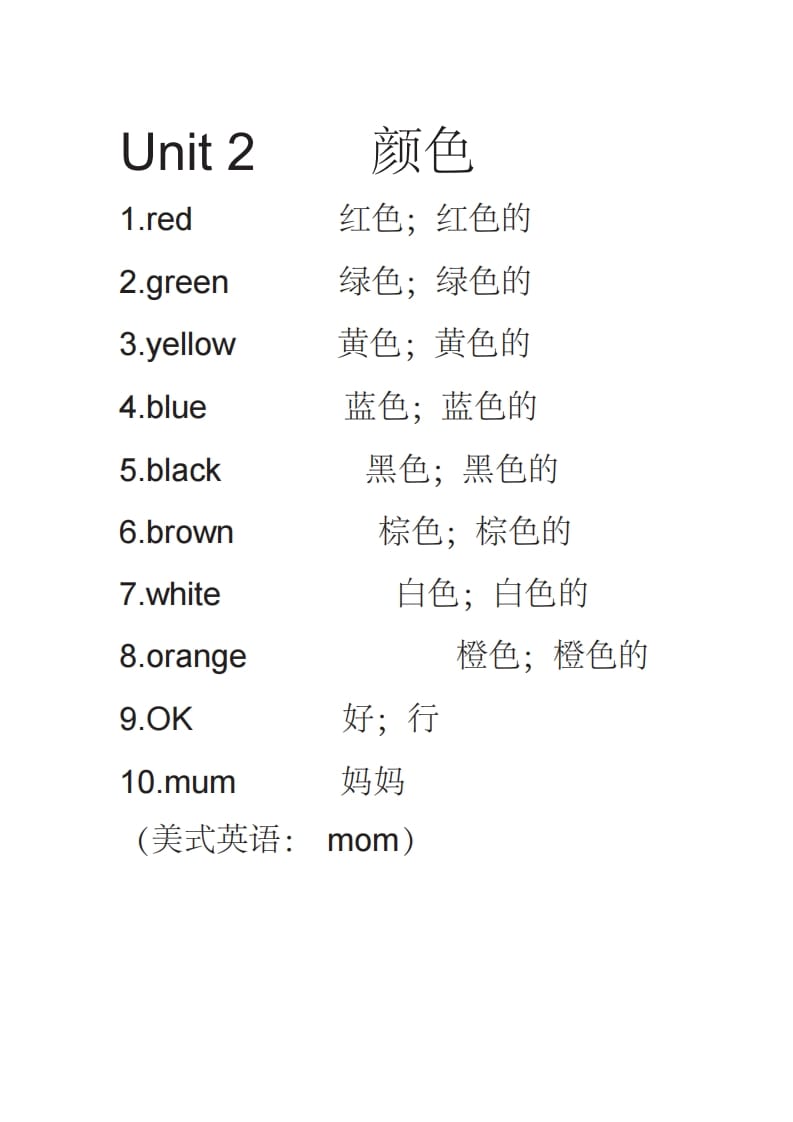 图片[2]-三年级英语上册英语单词表（人教PEP）-学科资源库