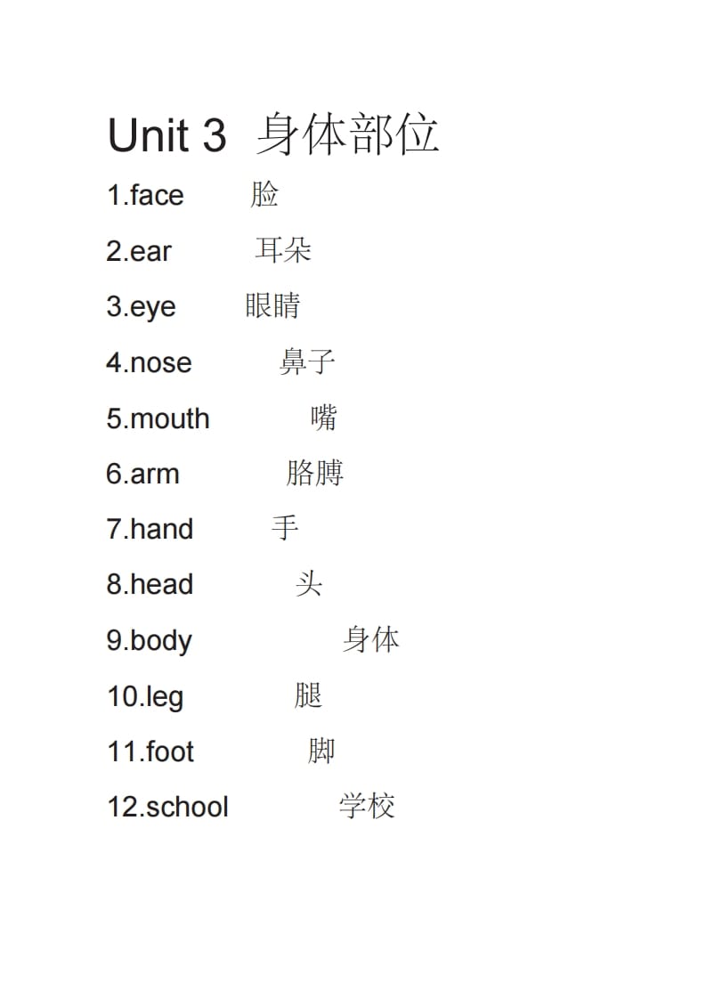 图片[3]-三年级英语上册英语单词表（人教PEP）-学科资源库