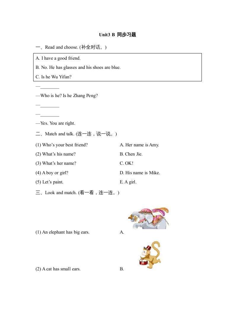 四年级英语上册Unit3_B_同步习题（人教版一起点）-学科资源库