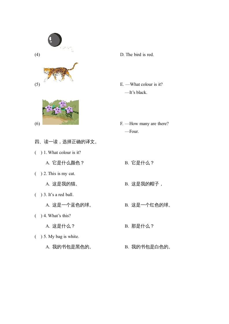 图片[2]-一年级英语上册Unit5_Lesson2课时训练（人教一起点）-学科资源库