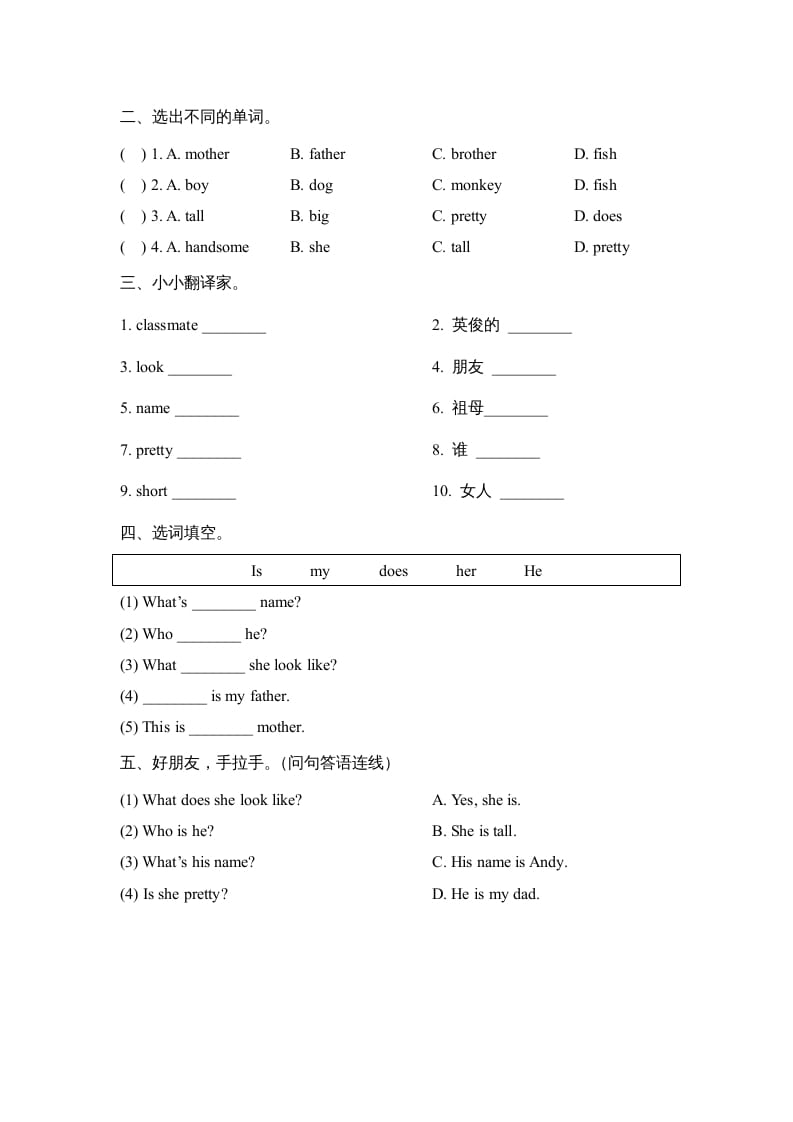 图片[2]-二年级英语上册Revision1_阶段测试卷（人教版一起点）-学科资源库