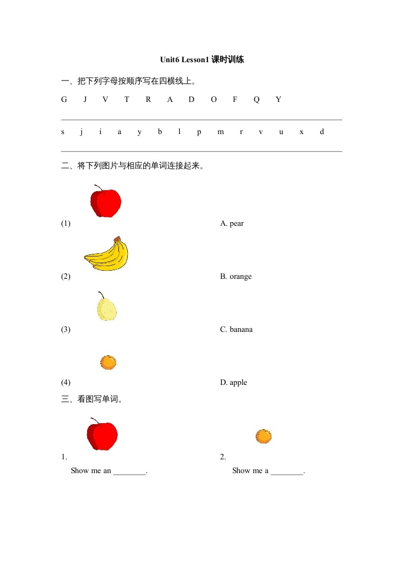 一年级英语上册Unit6_Lesson1课时训练（人教一起点）-学科资源库