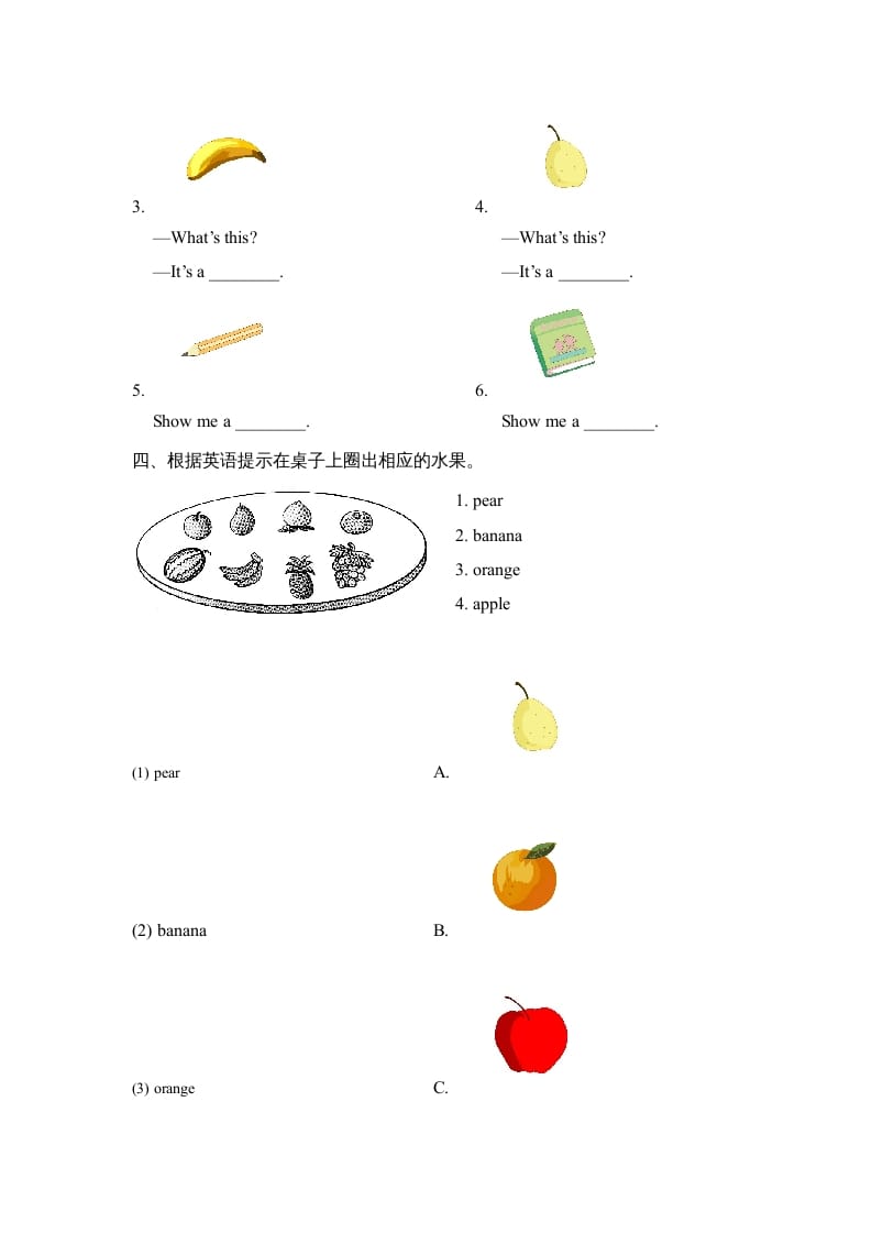 图片[2]-一年级英语上册Unit6_Lesson1课时训练（人教一起点）-学科资源库