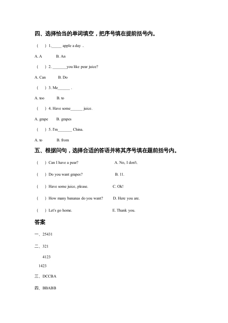 图片[2]-一年级英语上册Unit5DrinkLesson3同步练习1（人教一起点）-学科资源库