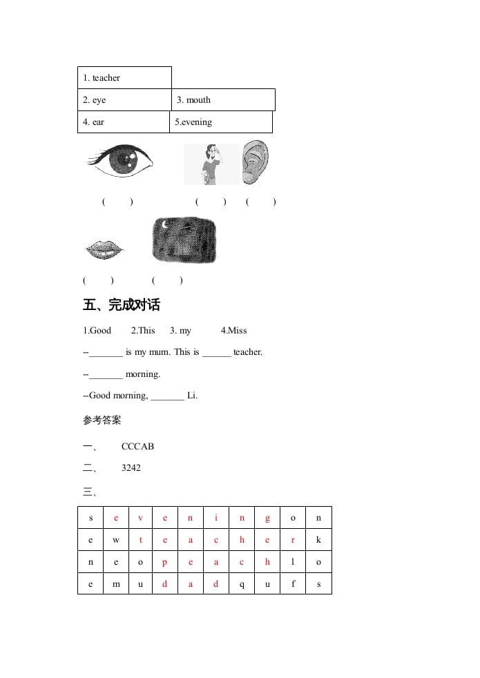 图片[2]-一年级英语上册Unit3ThisisMissLi同步练习1（人教一起点）-学科资源库