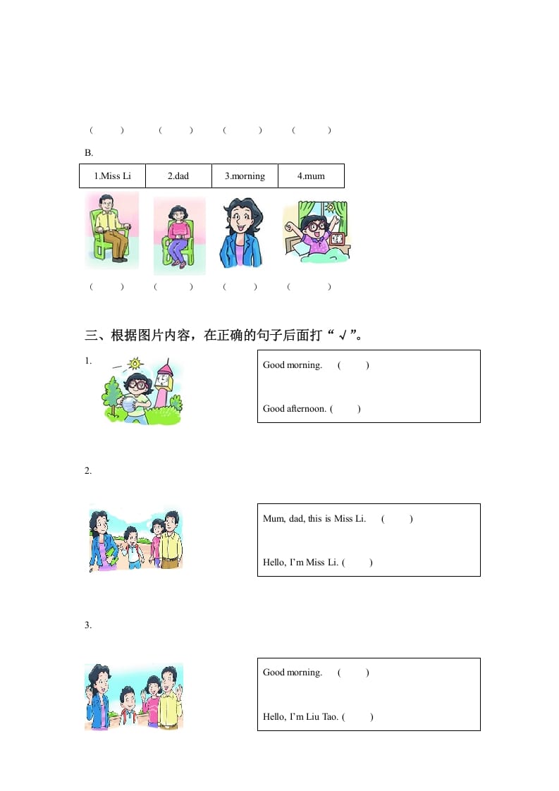 图片[2]-一年级英语上册Unit3ThisisMissLi同步练习2（人教一起点）-学科资源库