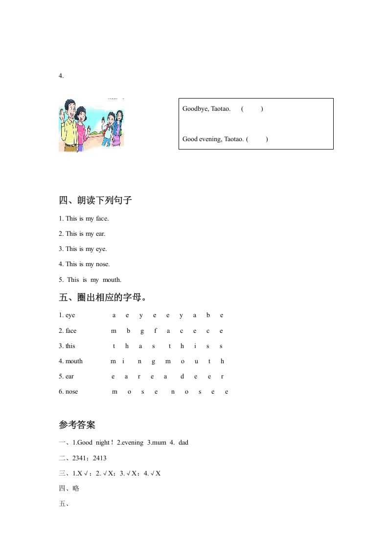 图片[3]-一年级英语上册Unit3ThisisMissLi同步练习2（人教一起点）-学科资源库