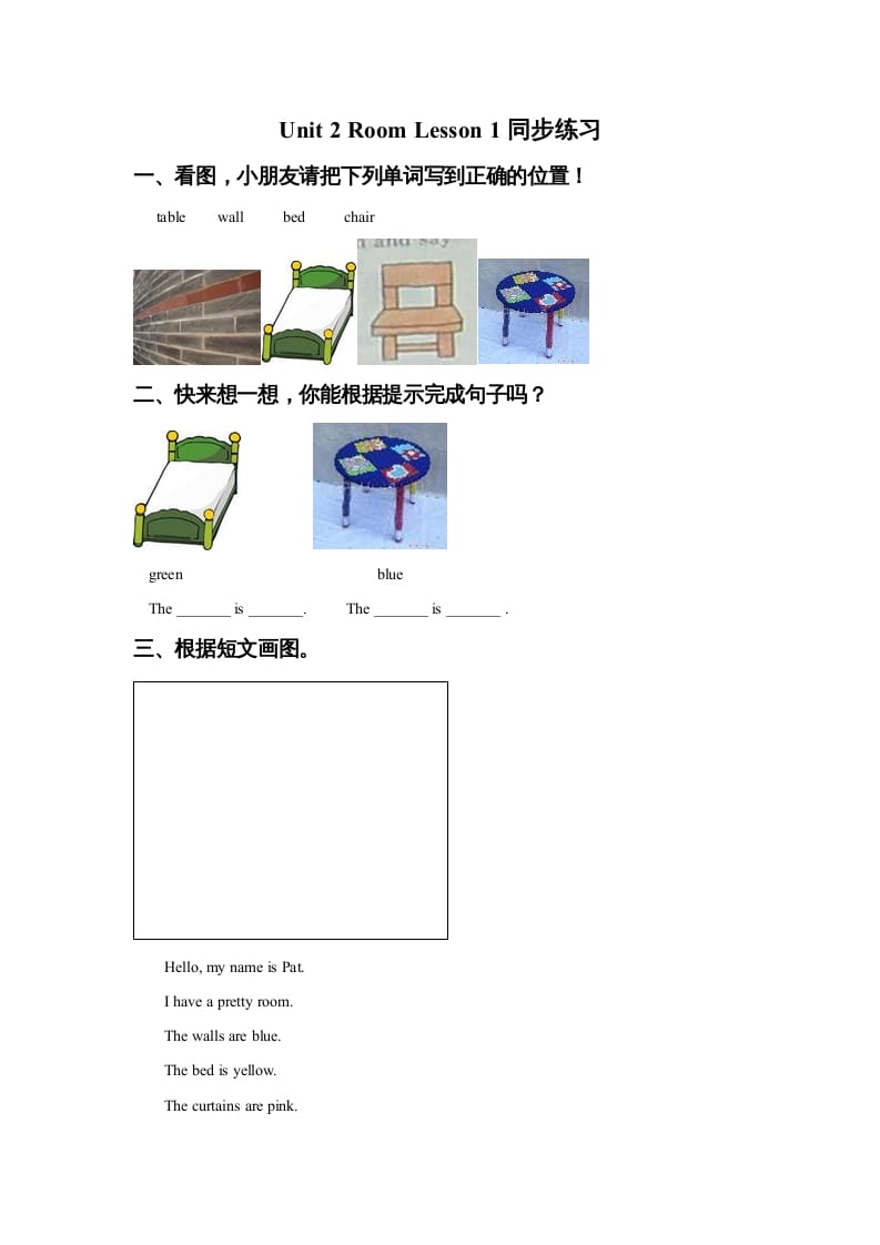 一年级英语上册Unit2RoomLesson1同步练习1（人教一起点）-学科资源库