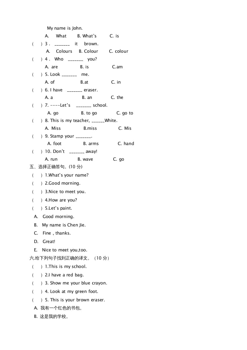 图片[2]-三年级英语上册期中测试卷6（人教PEP）-学科资源库